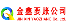乳山讨账公司